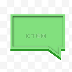绿色卡通标题框图片_绿色方形立体卡通气泡素材下载