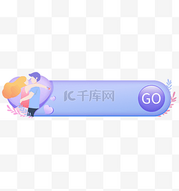 七夕情人节胶囊图