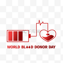 献上节日的问候图片_世界献血日爱心充电