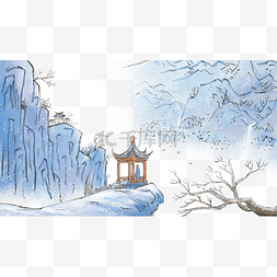 风冬图片_传统中国风山峰亭子节气蓝色水墨