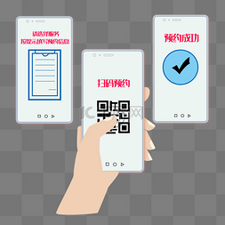 挂号预约图片_手机在线预约
