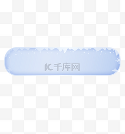 雪图片_冬日雪标题框