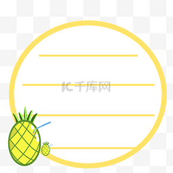 黄色菠萝便签插画