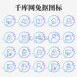 UI渐变蓝紫商务保密工具图标