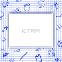 开学季涂鸦文具边框