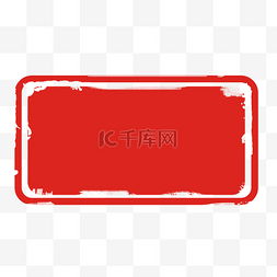 红色长方形印章装饰