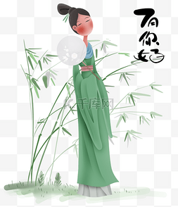 竹子与古代少女