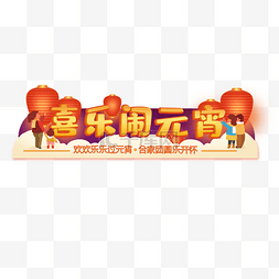 云朵banner图片_元宵节灯笼胶囊电商banner元宵