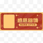 电商促销复古画报banner