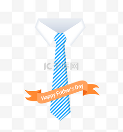父亲节蓝色条纹领带PNG免抠素材