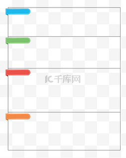 彩色糖果彩色图片_彩色标签分类简约表格