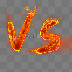 vs火焰图片_比赛火焰VS对决