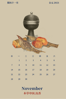 日历十一月图片_2021年牛年中国风药材月历