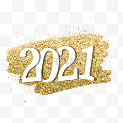 创意金色质感2021牛年艺术字