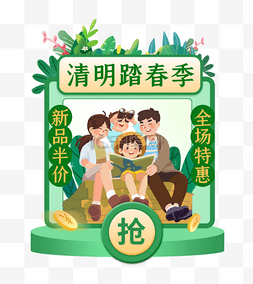 踏上图片_春天清明踏春季春游绿色电商直播