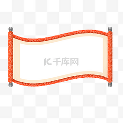 红色卷轴图片_红色卷轴书画装裱