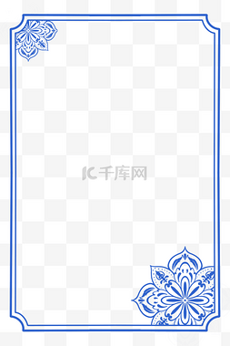 青花瓷中式花纹边框