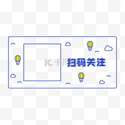 关注微信公众号图片_二维码扫码关注