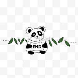 卡通熊猫结尾分隔符