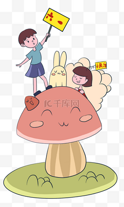 儿童节快乐可爱儿童