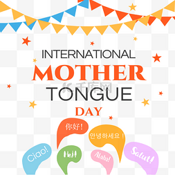 international mother tongue day彩旗庆祝