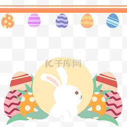复活节彩蛋兔子图片_复活节彩蛋兔子
