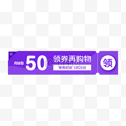 618狂欢节图片_618电商紫色促销优惠券