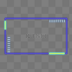 电商霓虹灯边框