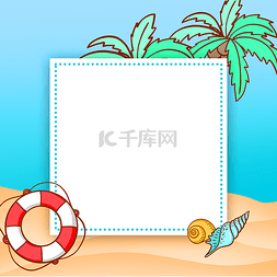 夏天海报沙滩图片_夏季海洋假期边框