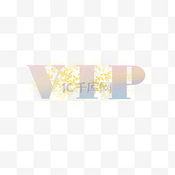 vip艺术字图片_渐变小清新艺术字VIP