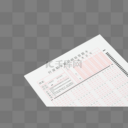 像答题卡图片_公务员考试答题卡
