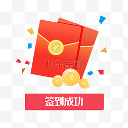 彩条logo图片_电商红包金币彩条