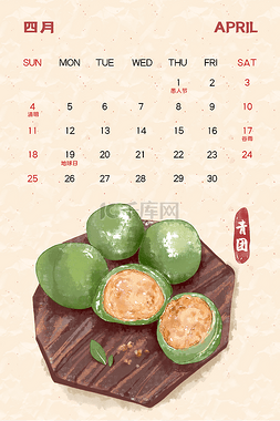 2021年4月美食月历
