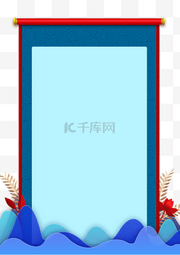 中国剪纸风海浪图片_蓝色中国风节目单