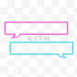 未来简约边框图片_简约霓虹灯对话框标题框边框