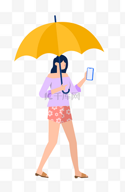 矢量扁平女子手拿雨伞手机