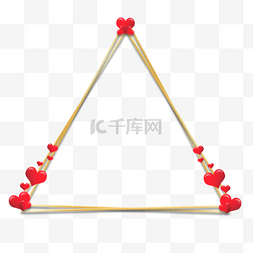 情人节三角形金属金色爱心边框