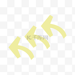 黄色指示箭头图片_黄色指向箭头