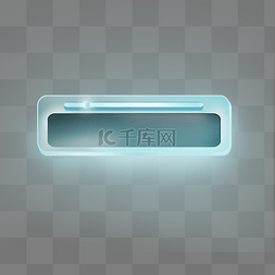 ui按钮科技感图片_发光蓝色按钮