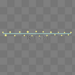 黄色可爱星星图片_可爱星星分界线
