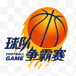 nba球队队徽图片_球队争霸赛