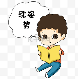 女孩涨姿势表情包