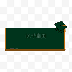 矢量简约教育课程类学校黑板学士