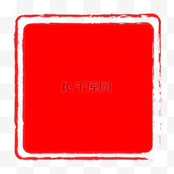 红色印章国风图片_中国风红色印章