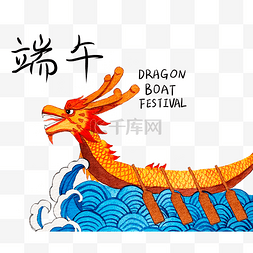 中国传统宣传图片_端午赛龙舟水彩手绘图