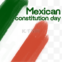 水粉绿色红色墨西哥宪法节日