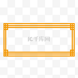文字输入框卡通图片_橙色中国风边框