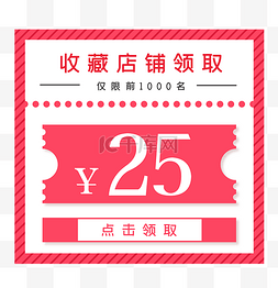 代金券288元图片_收藏店铺优惠券