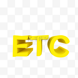 etc图片_黄色ECT收费站