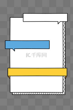 消息对话框图片_新媒体气泡对话框